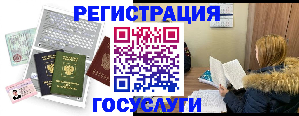 временная регистрация законно в Нижней Туре