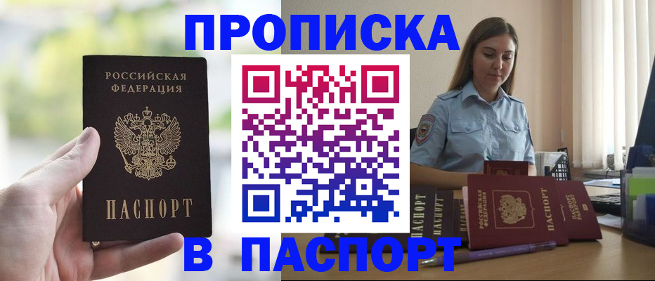 прописка в Нижней Туре